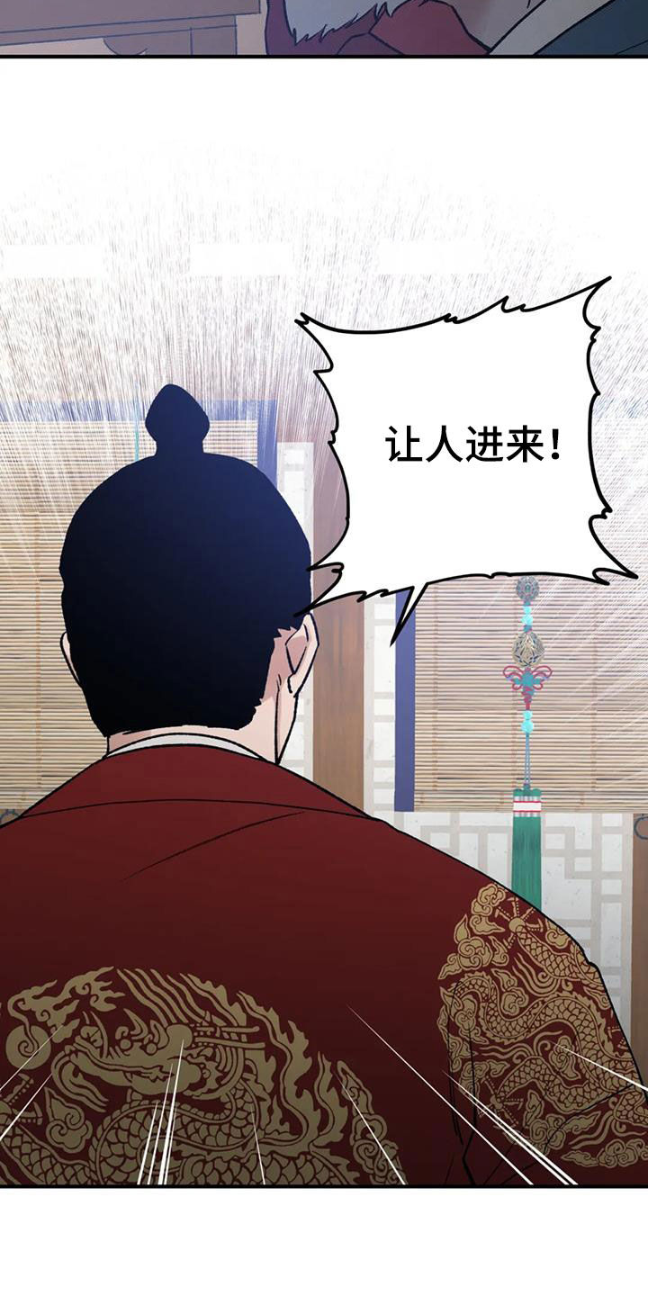 暴君统治 第107话 第16页