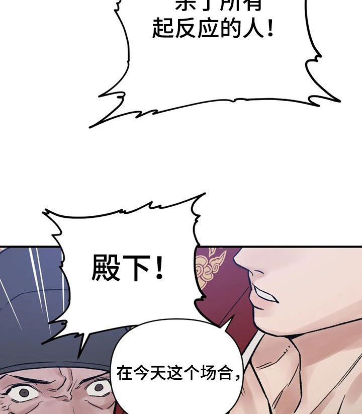 暴君统治 第107话 第19页