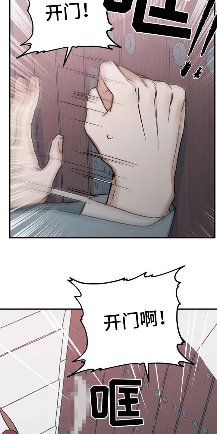 暴君统治 第107话 第23页