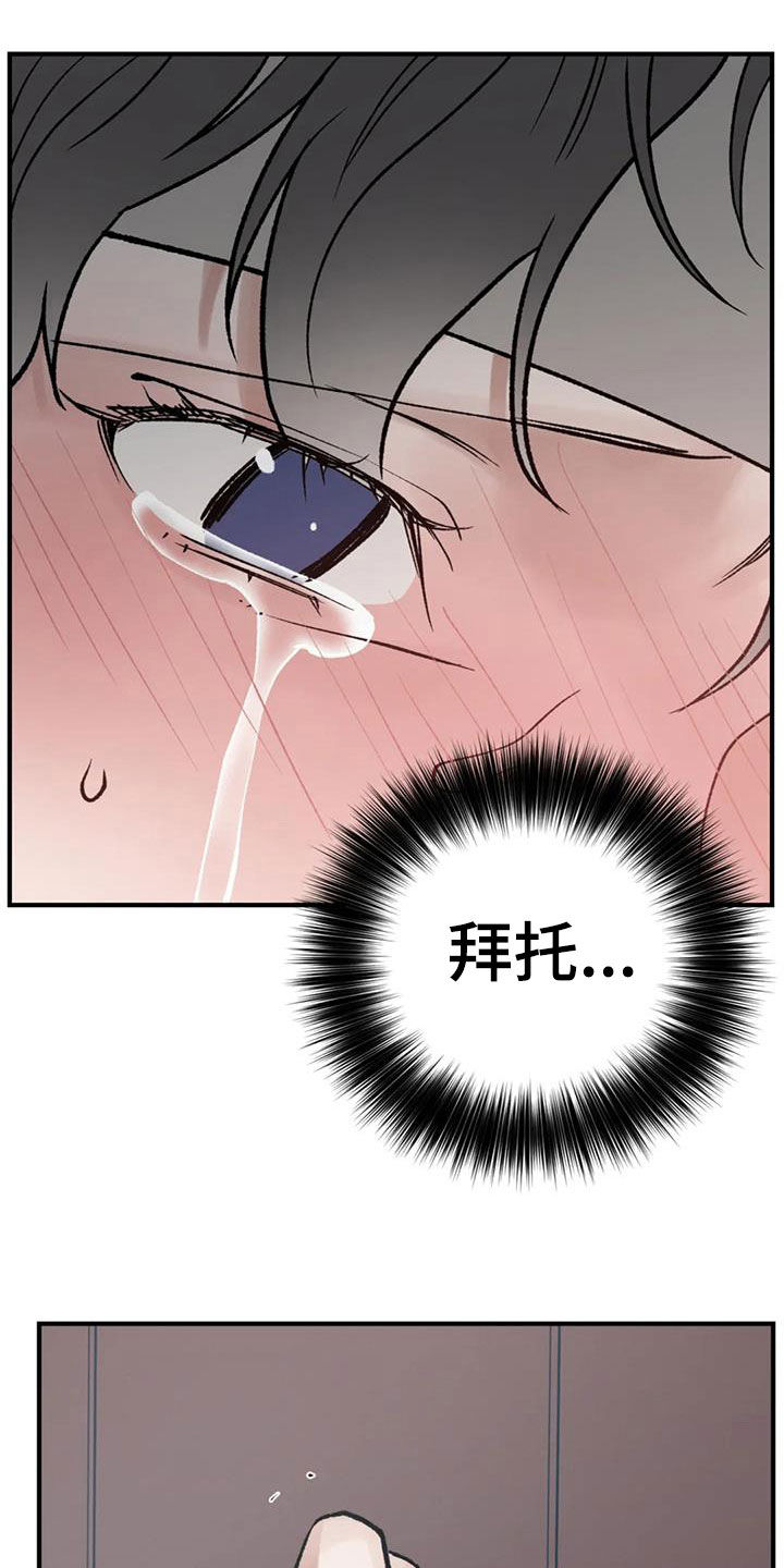 暴君统治 第107话 第26页