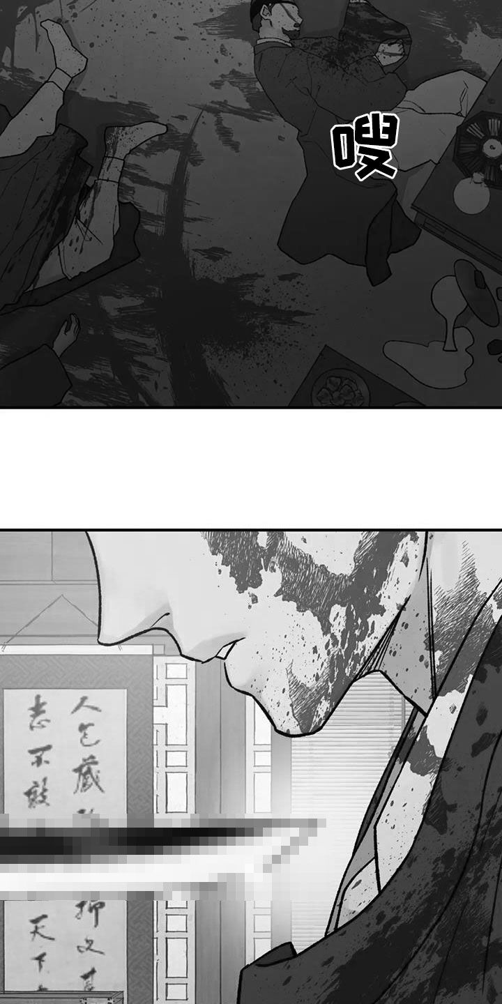 暴君统治 第108话 第11页