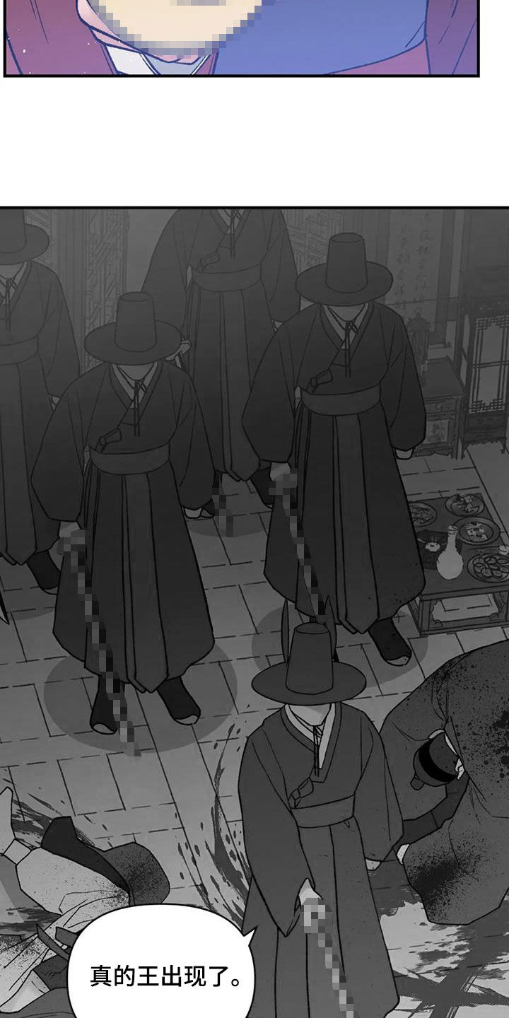 暴君统治 第108话 第13页