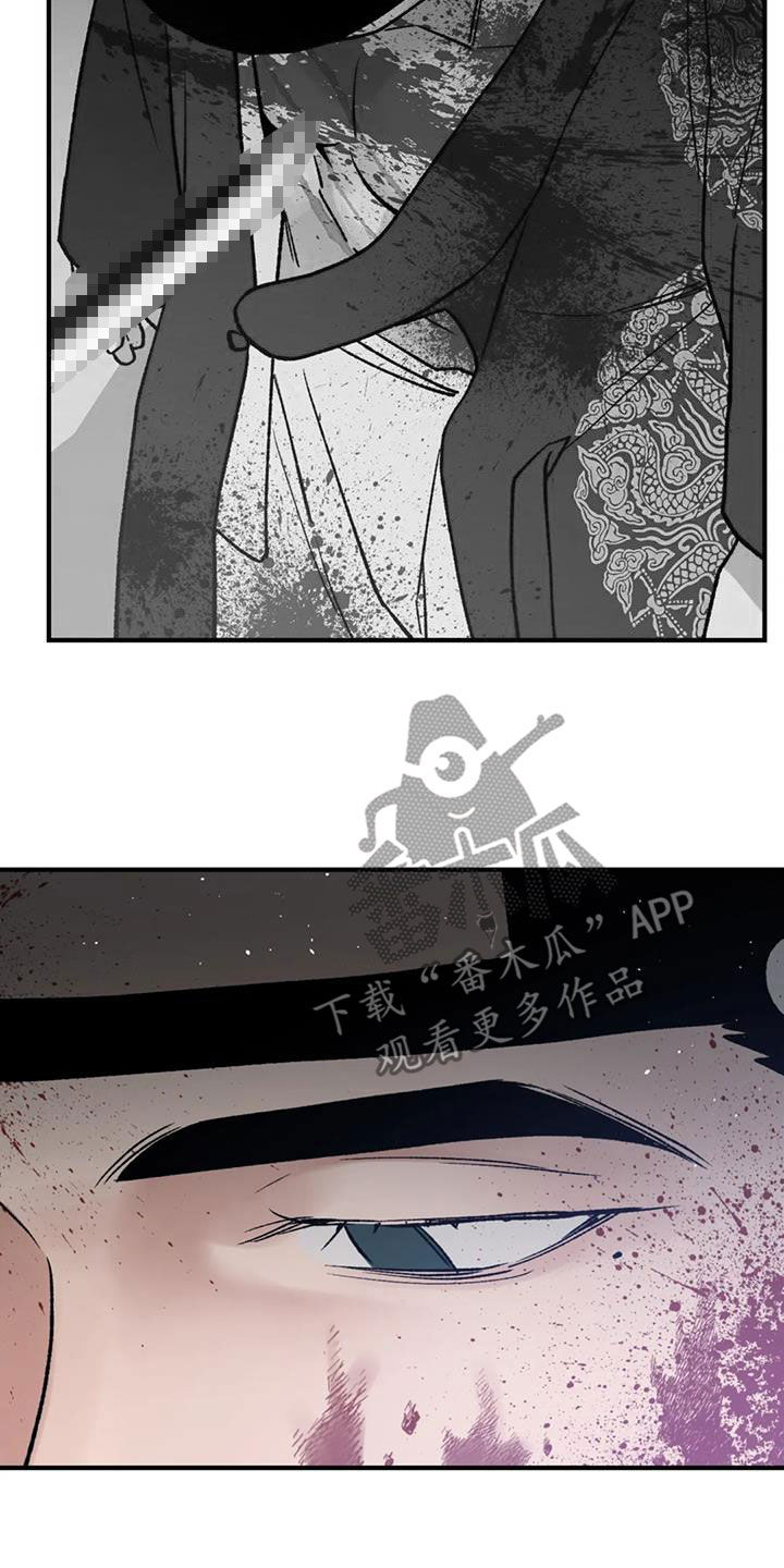 暴君统治 第108话 第15页