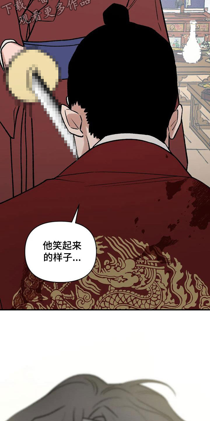暴君统治 第108话 第18页