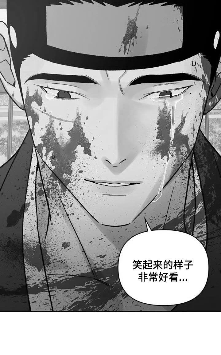 暴君统治 第108话 第20页