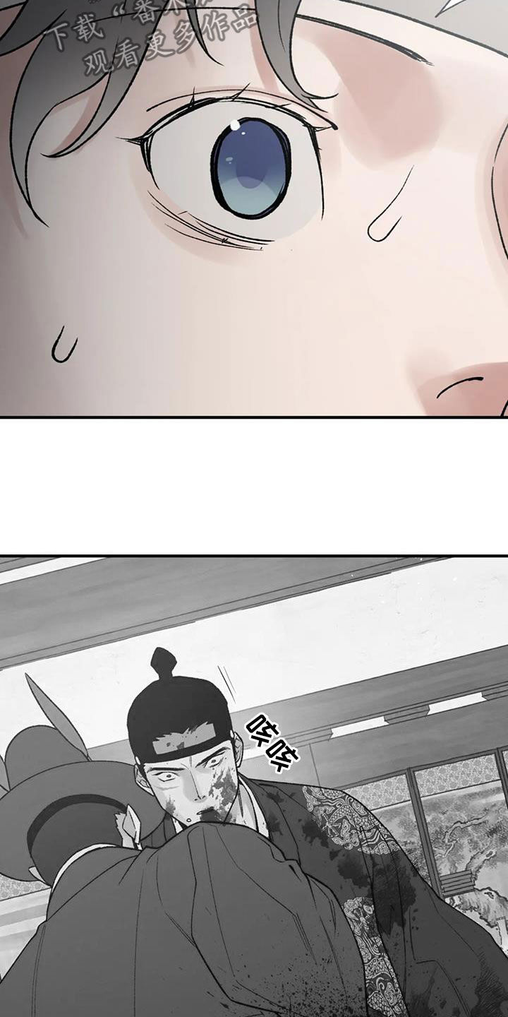 暴君统治 第108话 第25页