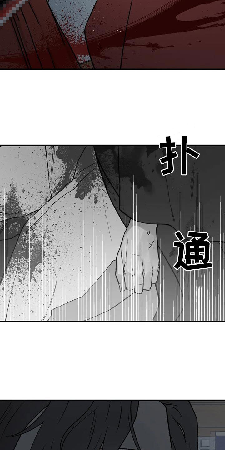 暴君统治 第108话 第28页