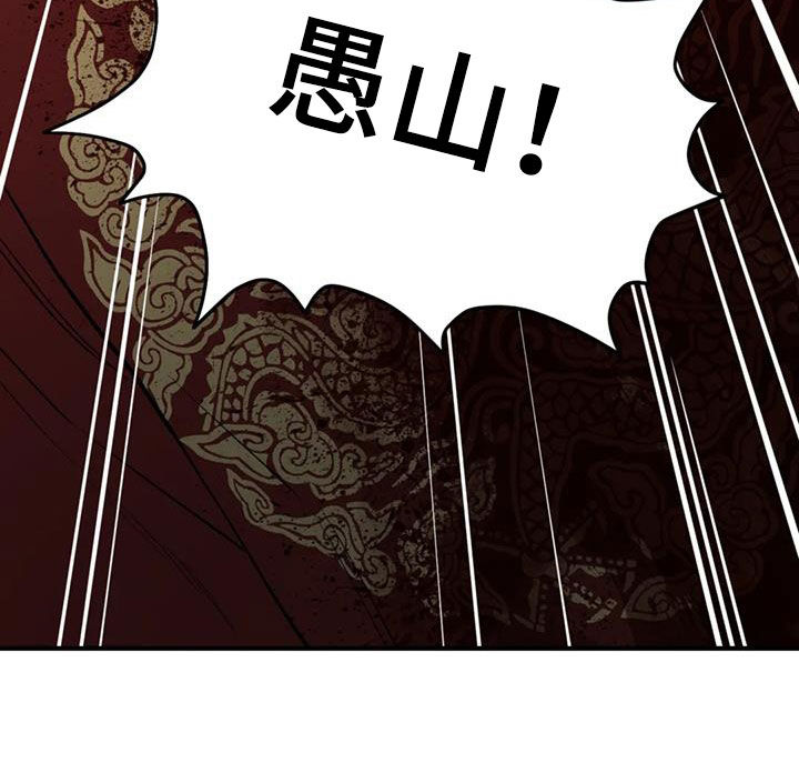 暴君统治 第108话 第32页