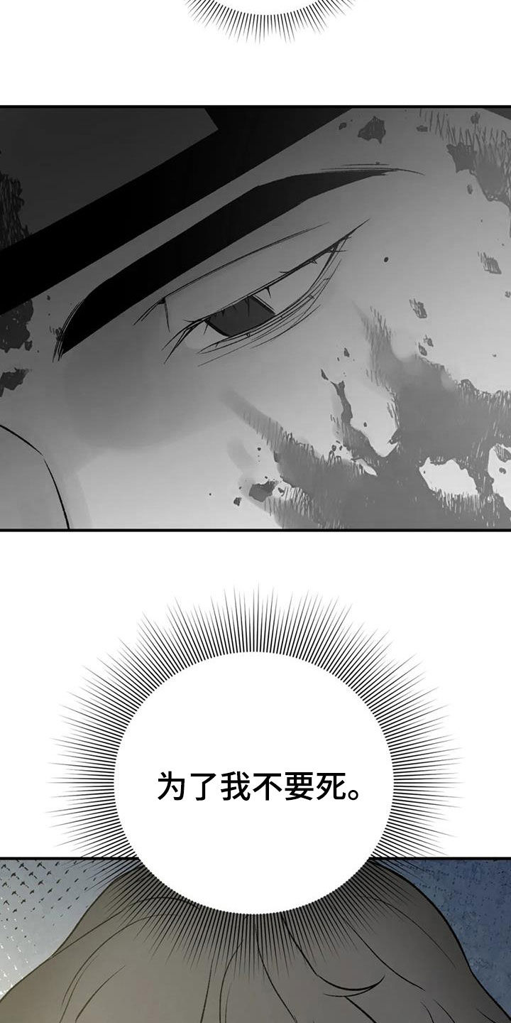 暴君统治 第108话 第8页