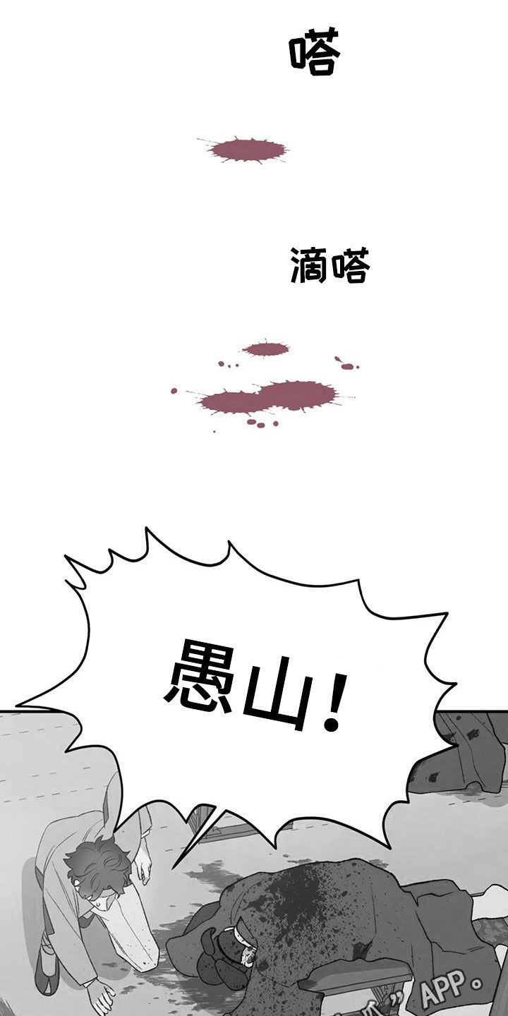 暴君统治 第109话 第1页