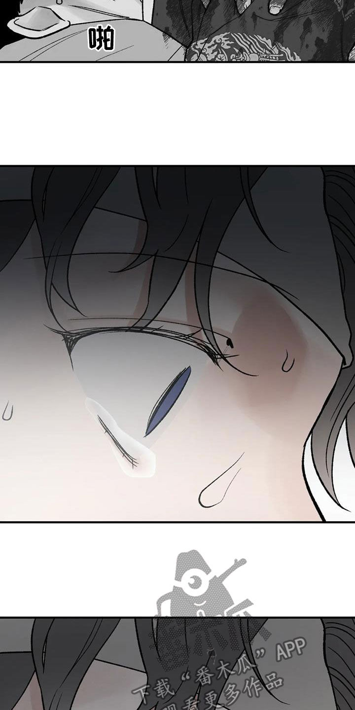暴君统治 第109话 第12页