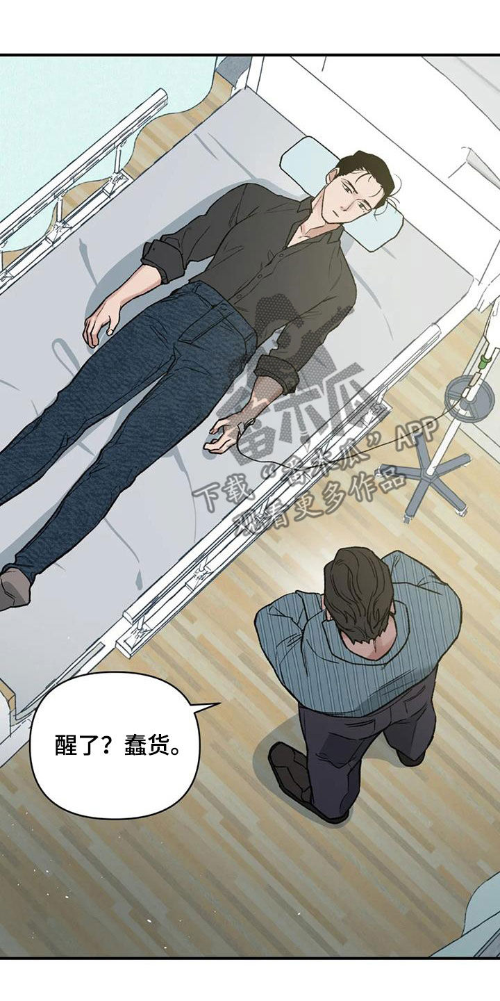 暴君统治 第109话 第20页