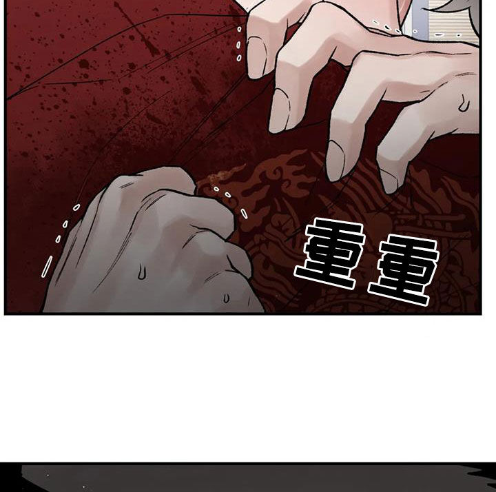 暴君统治 第109话 第9页