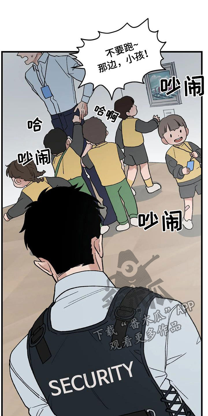 暴君统治 第110话 第15页