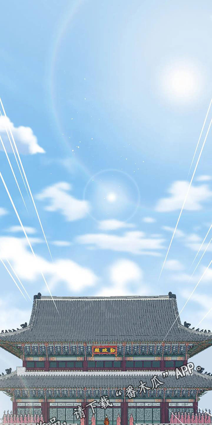 暴君统治 第111话 第1页