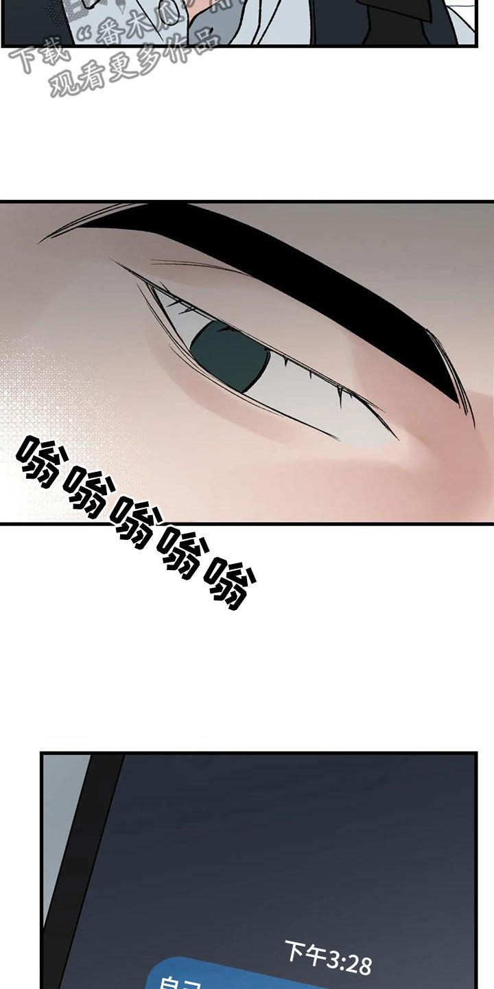 暴君统治 第111话 第24页