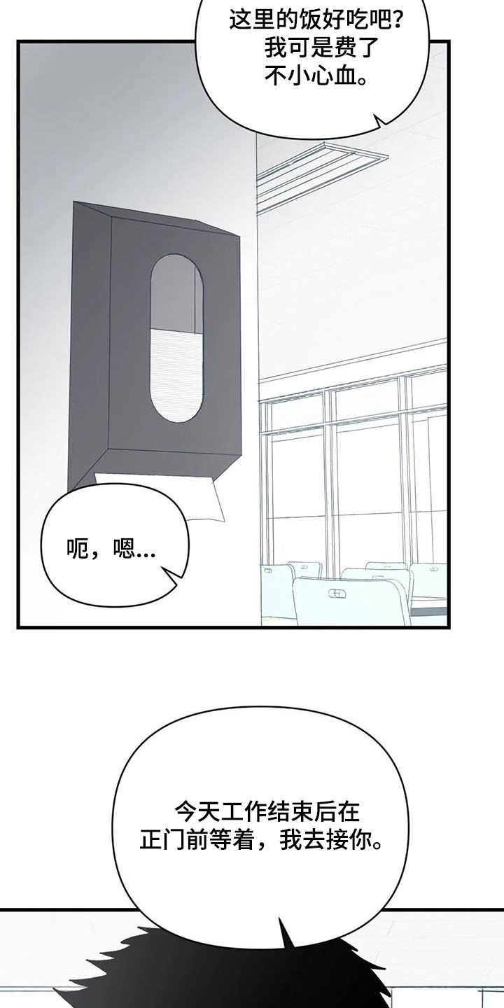 暴君统治 第111话 第30页
