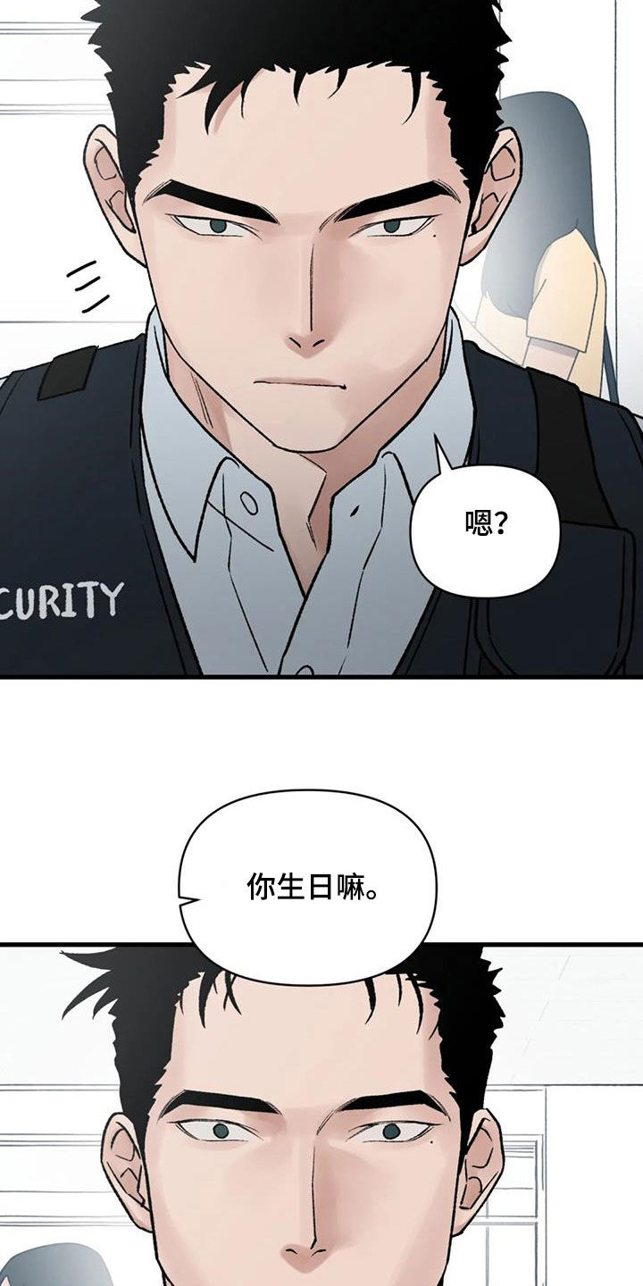 暴君统治 第111话 第31页