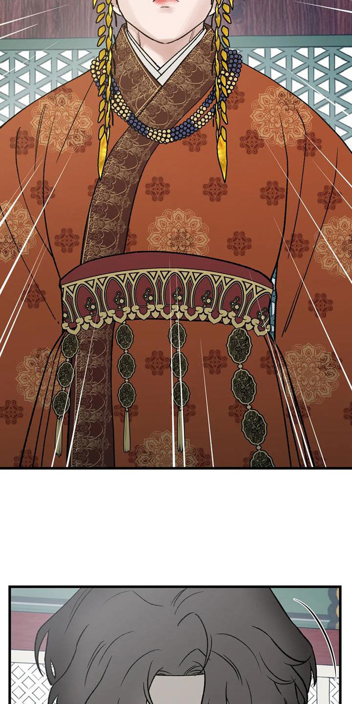 暴君统治 第111话 第5页
