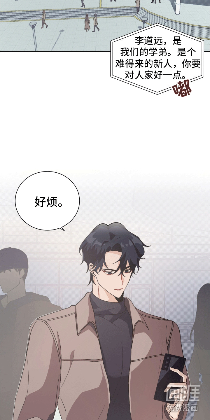 黑芝麻汤圆 第1话 第2页