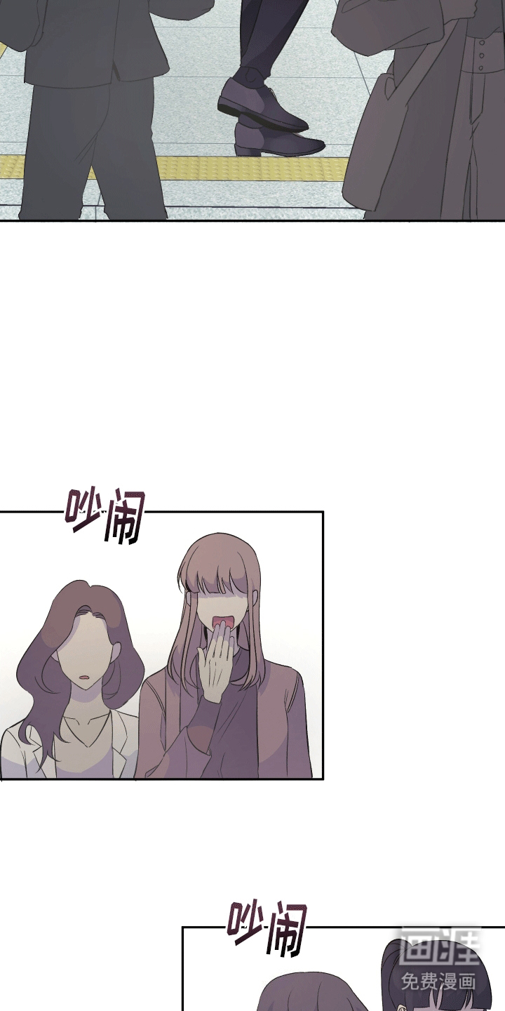 黑芝麻汤圆 第1话 第17页