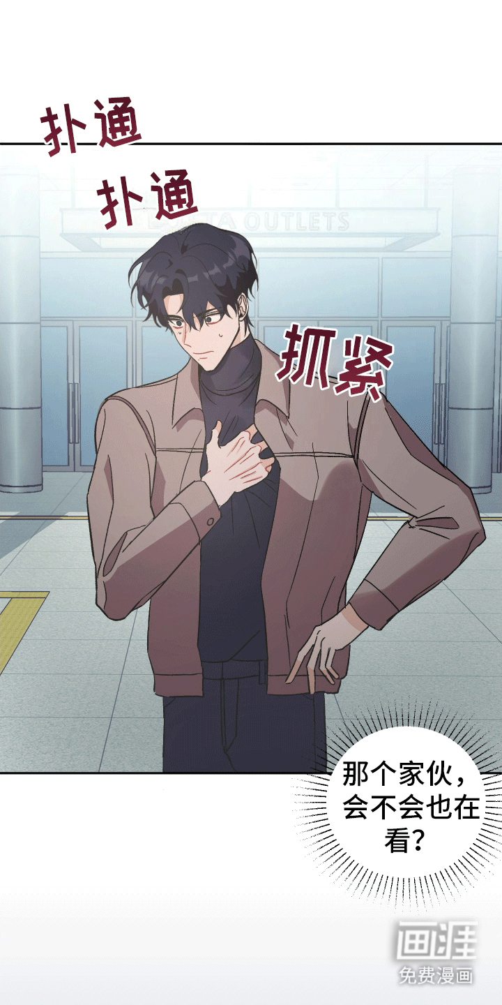 黑芝麻汤圆 第1话 第20页