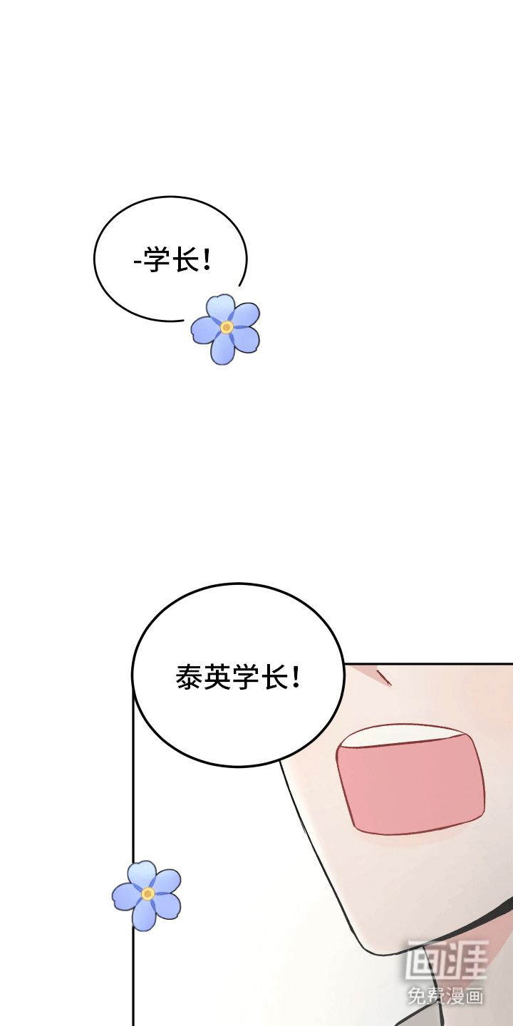 黑芝麻汤圆 第1话 第22页