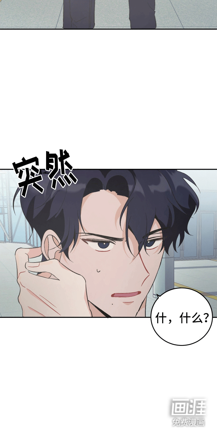 黑芝麻汤圆 第1话 第26页