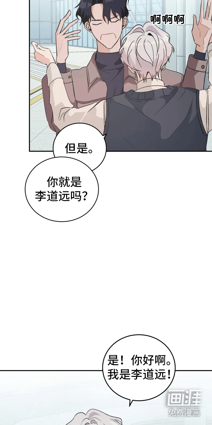 黑芝麻汤圆 第1话 第28页
