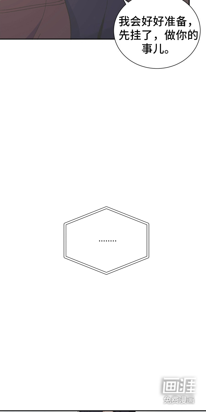 黑芝麻汤圆 第1话 第5页