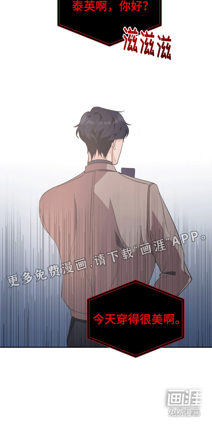黑芝麻汤圆 第1话 第8页