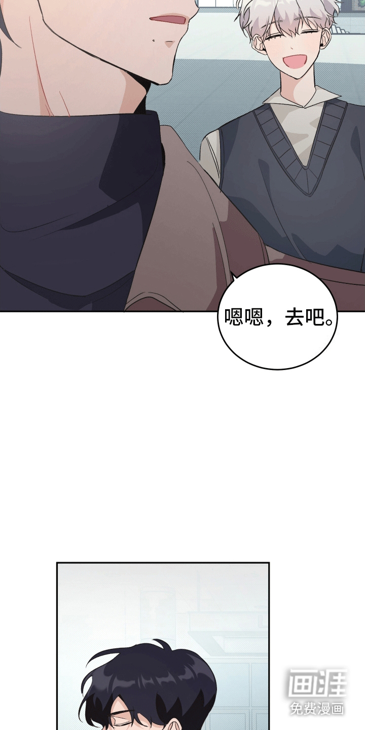 黑芝麻汤圆 第2话 第3页