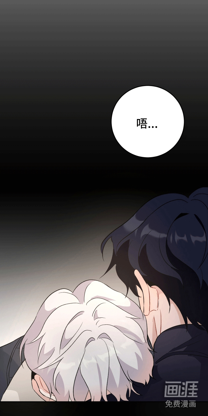 黑芝麻汤圆 第2话 第25页