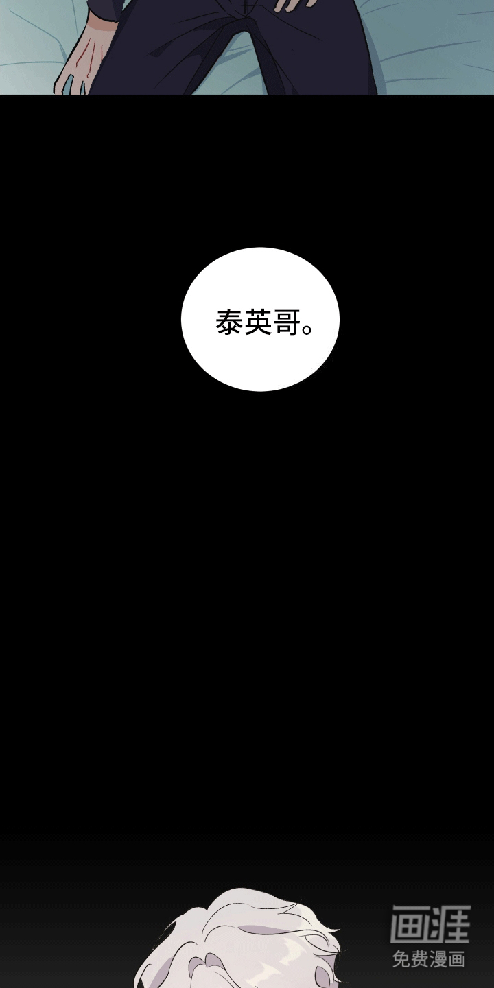 黑芝麻汤圆 第2话 第32页