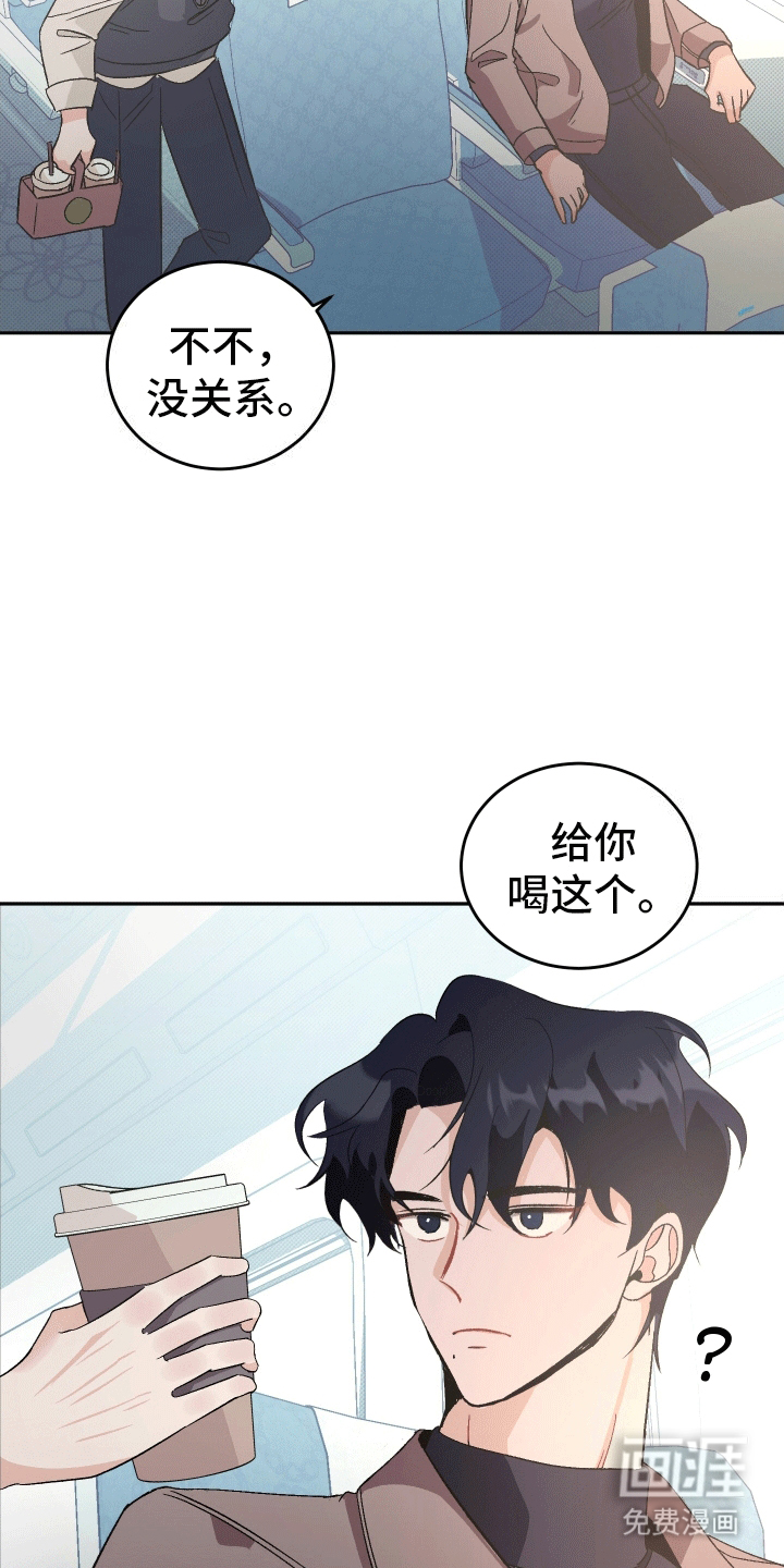 黑芝麻汤圆 第2话 第6页