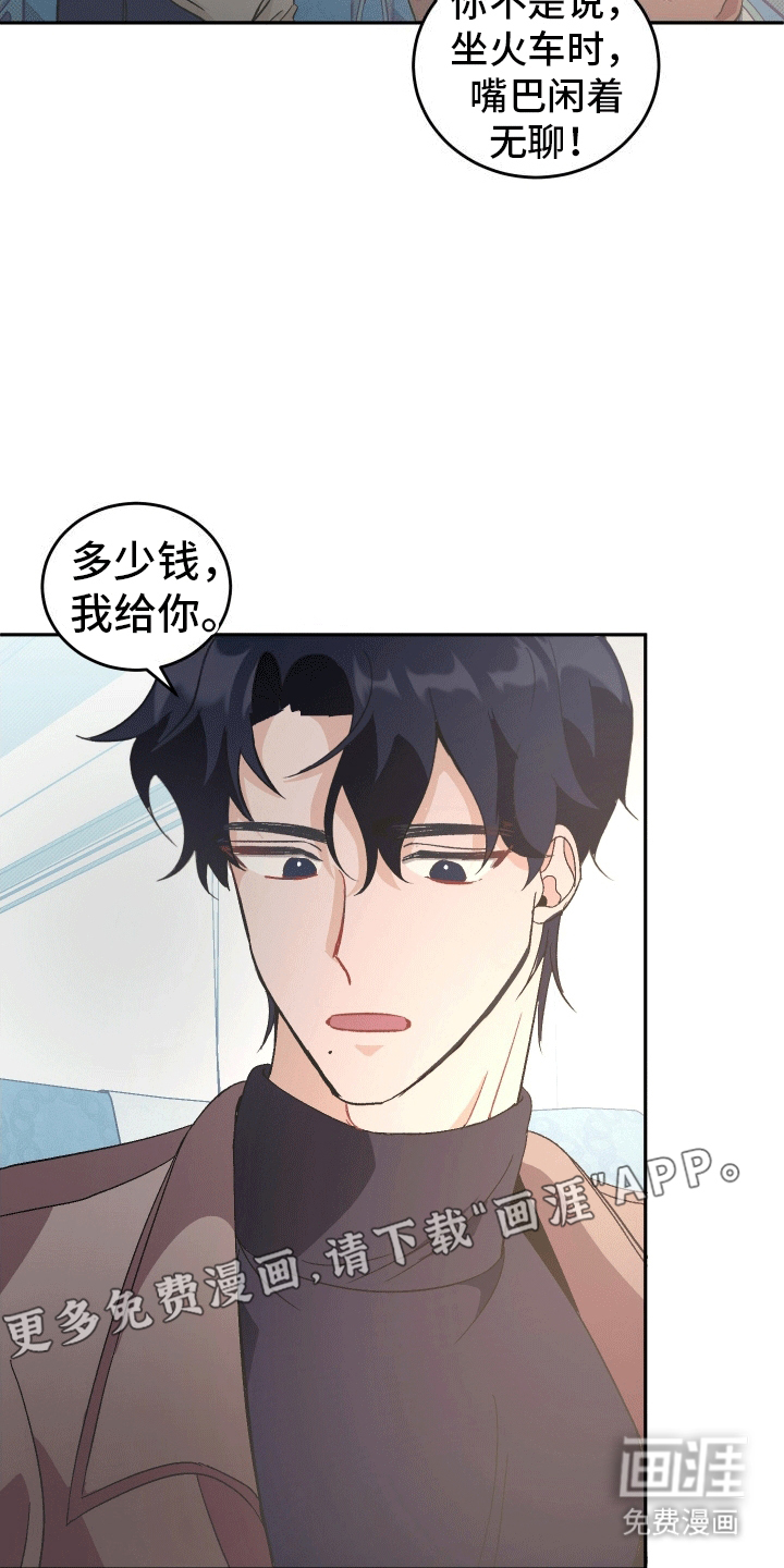 黑芝麻汤圆 第2话 第8页