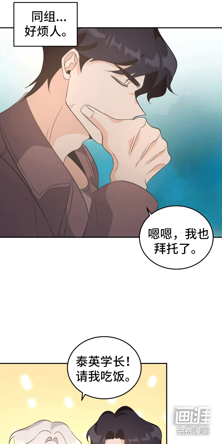 黑芝麻汤圆 第3话 第32页