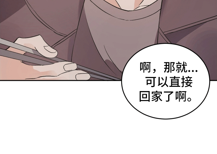 黑芝麻汤圆 第4话 第3页