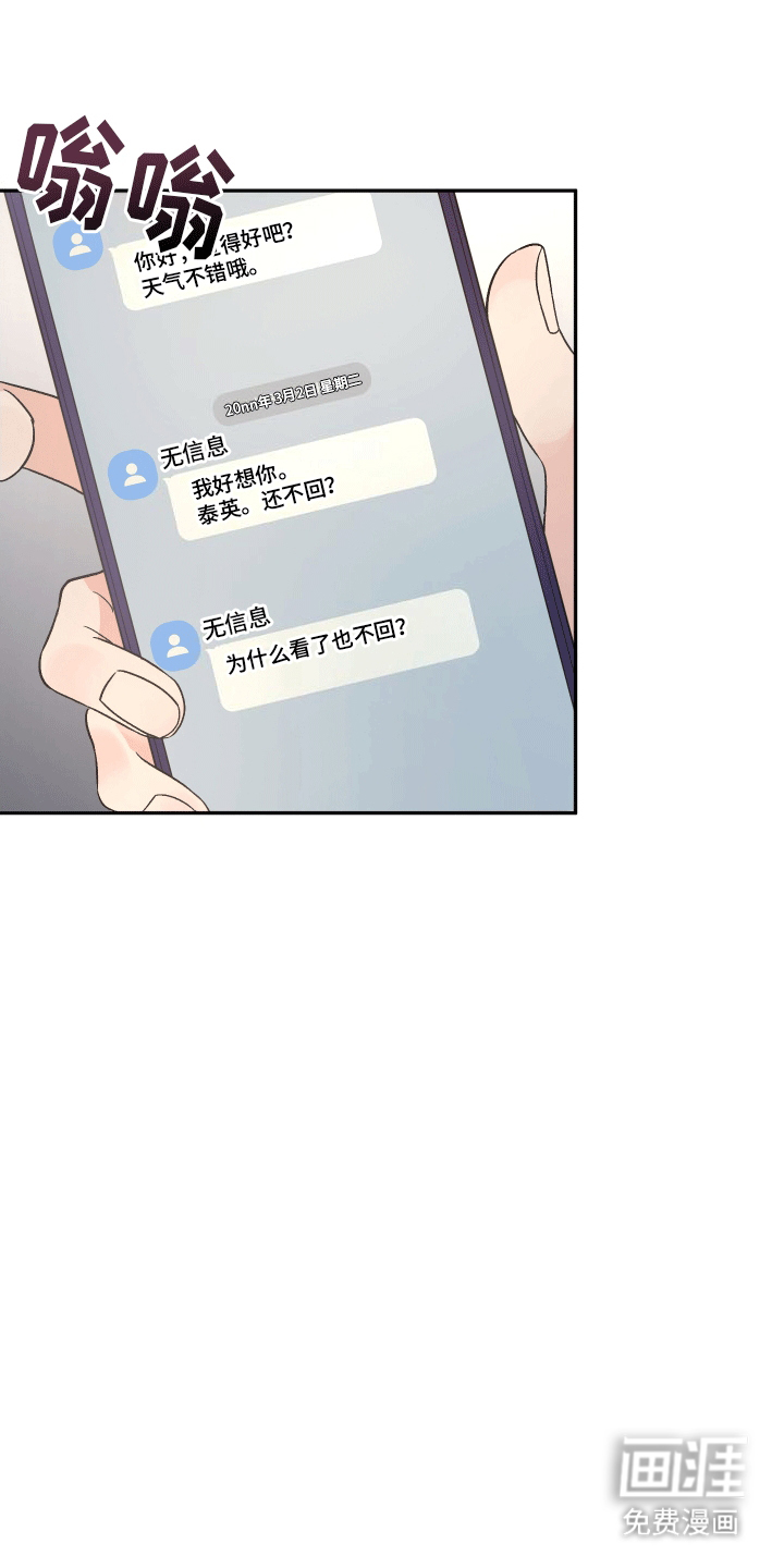 黑芝麻汤圆 第5话 第12页