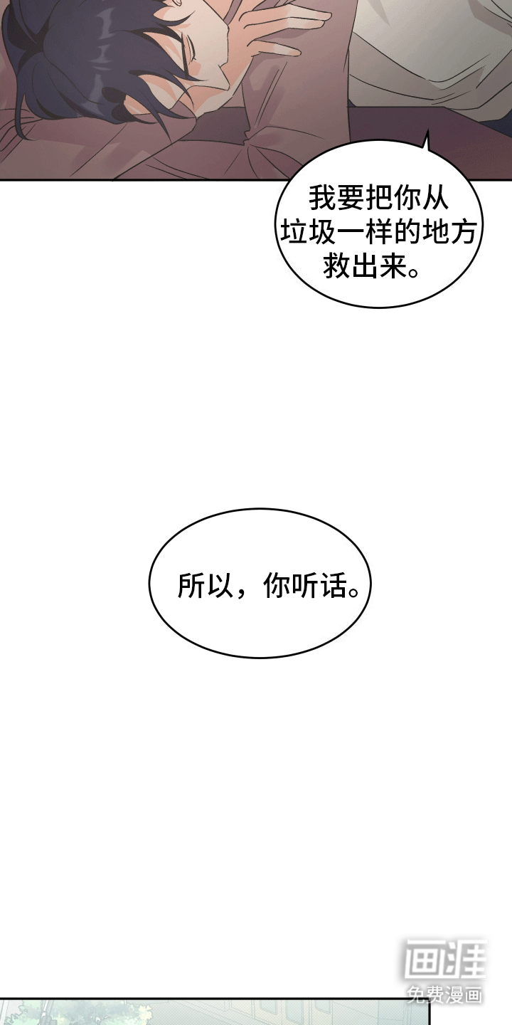 黑芝麻汤圆 第5话 第15页