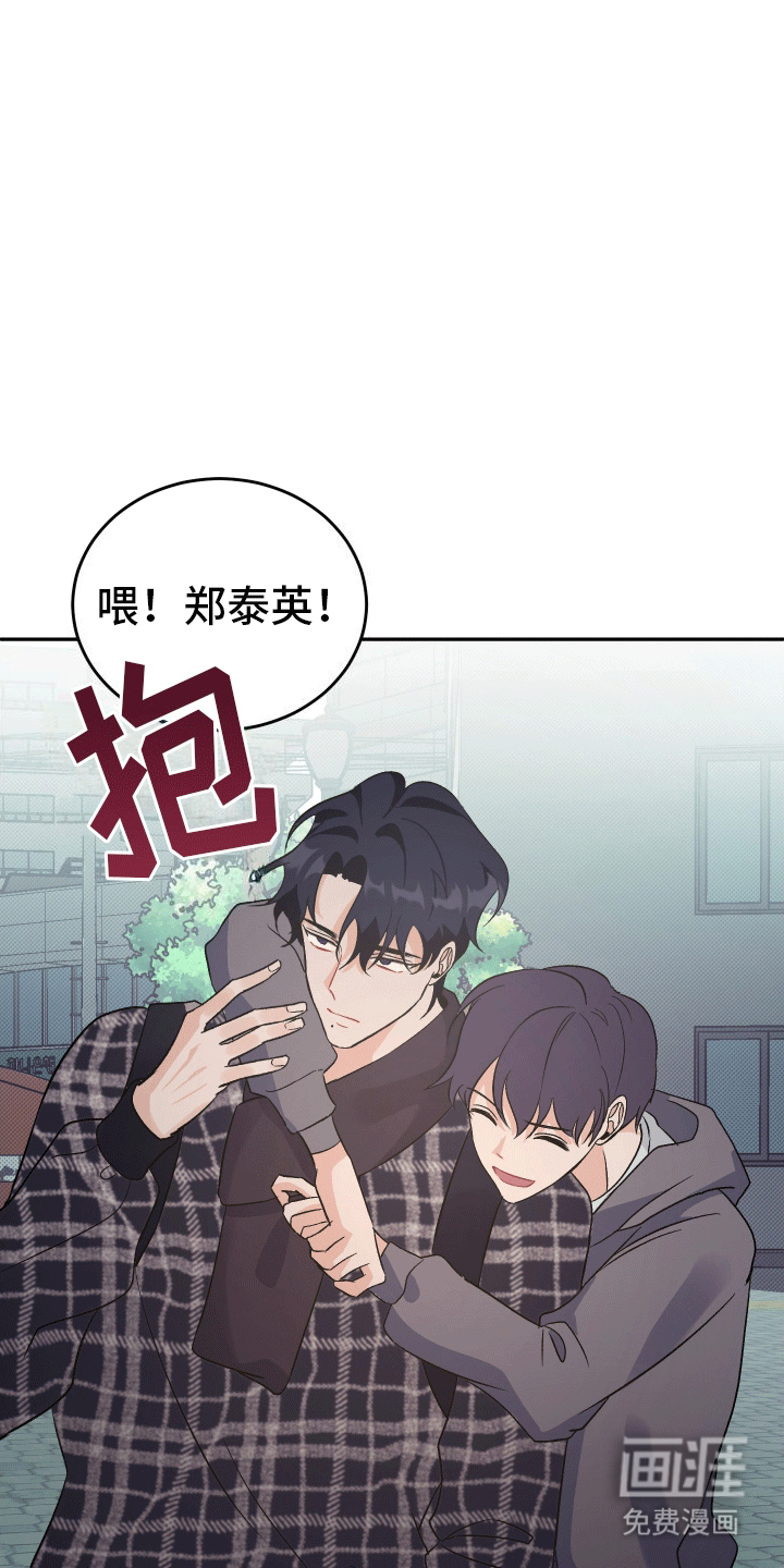 黑芝麻汤圆 第5话 第22页
