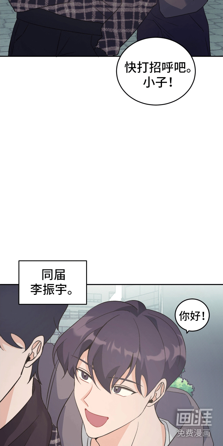 黑芝麻汤圆 第5话 第23页