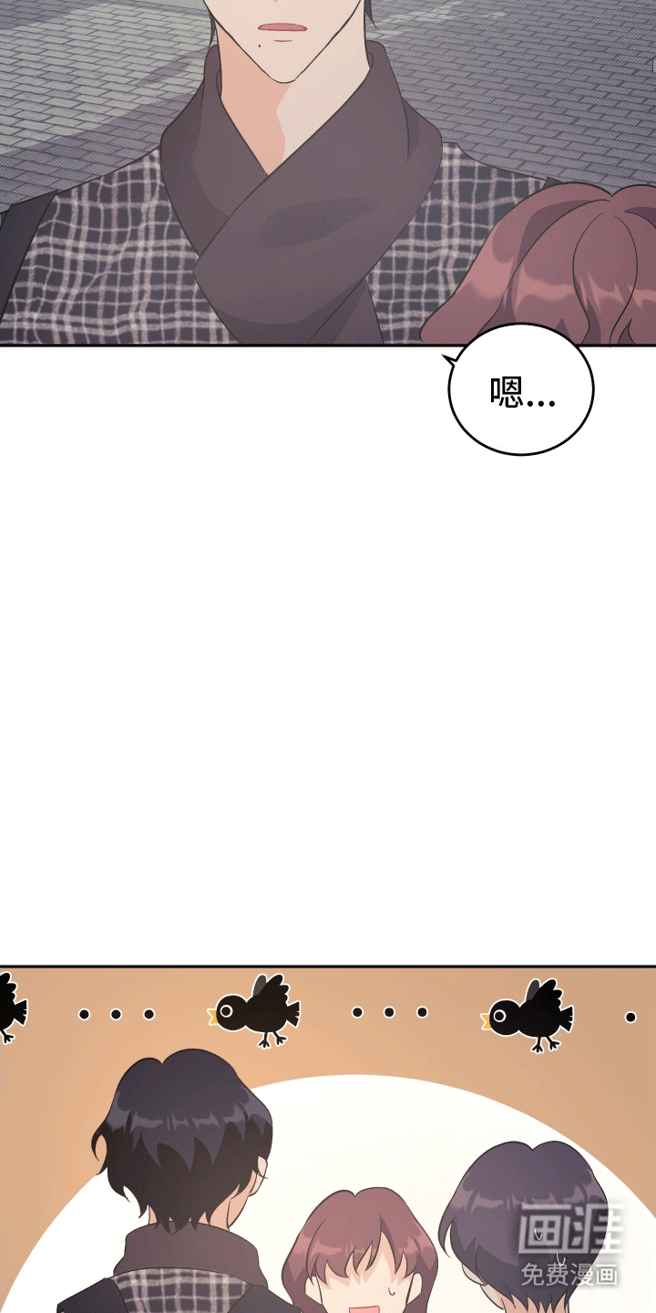 黑芝麻汤圆 第5话 第29页