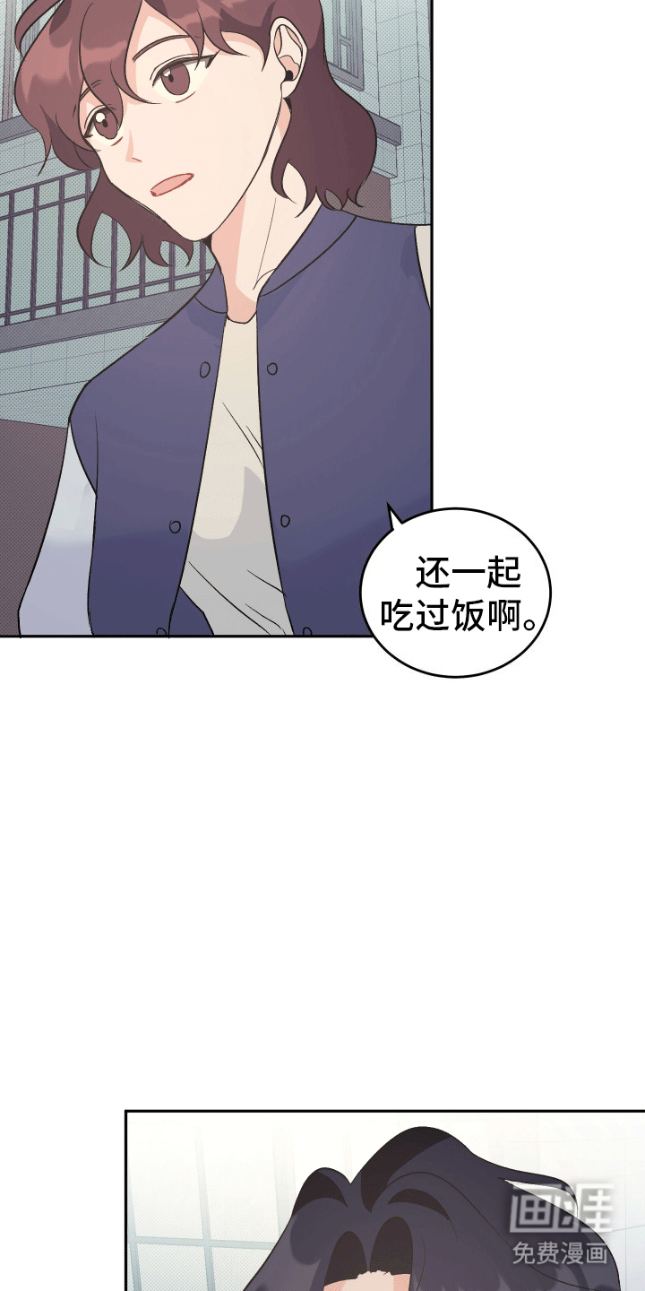 黑芝麻汤圆 第6话 第4页