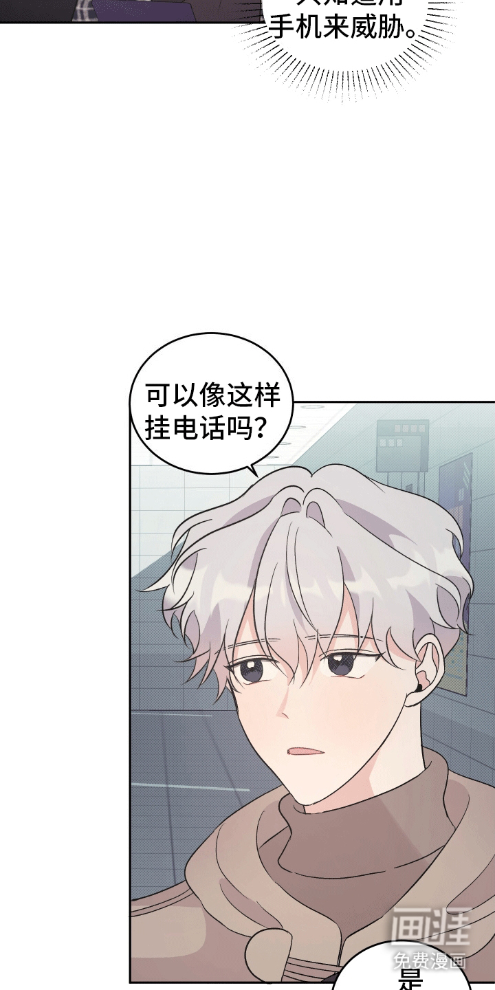 黑芝麻汤圆 第7话 第3页