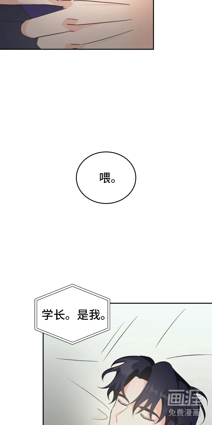 黑芝麻汤圆 第7话 第29页