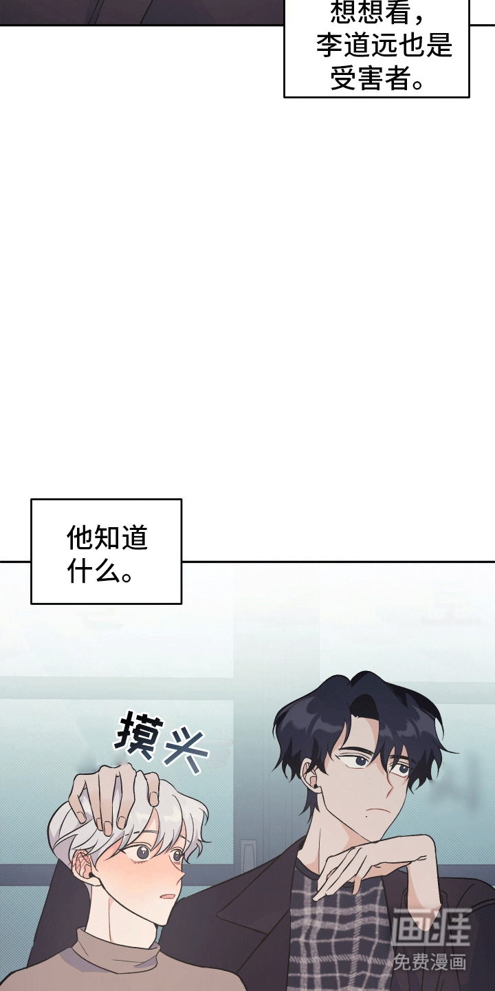 黑芝麻汤圆 第8话 第14页