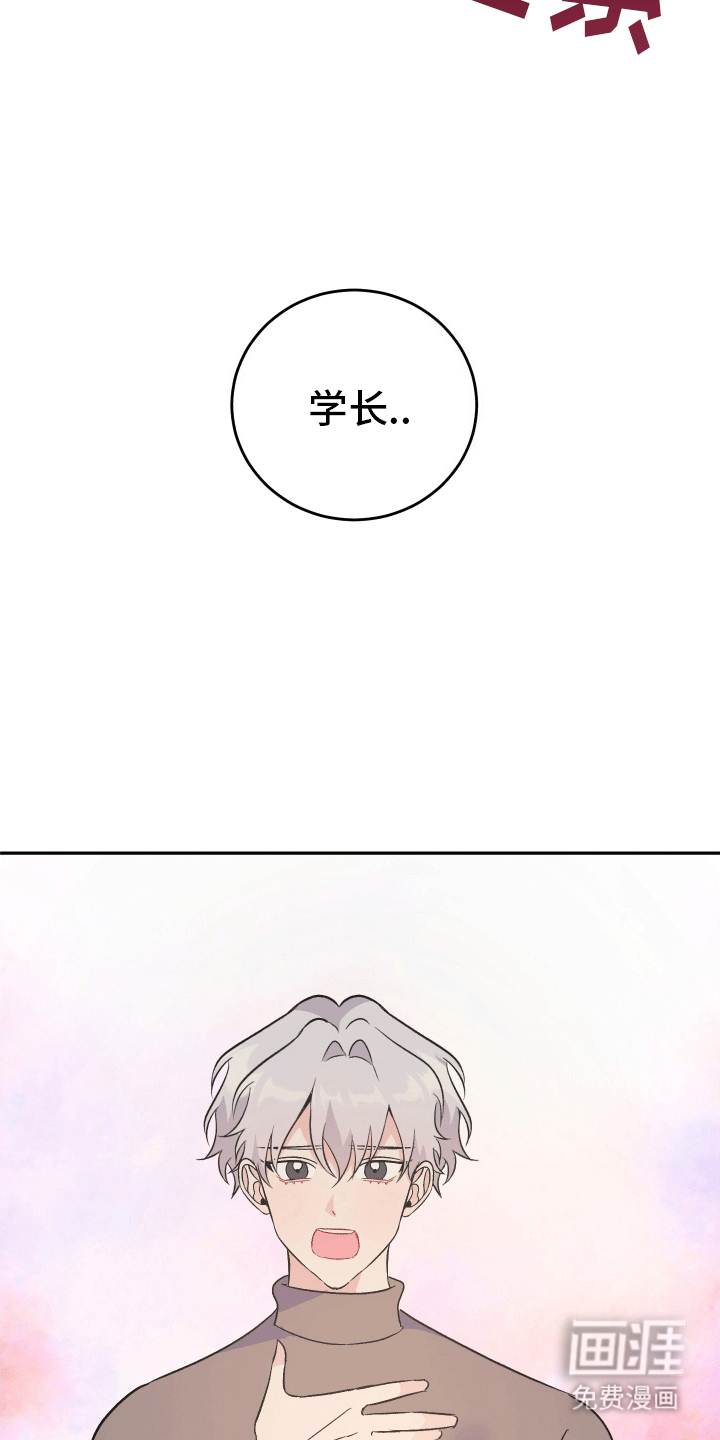 黑芝麻汤圆 第8话 第21页