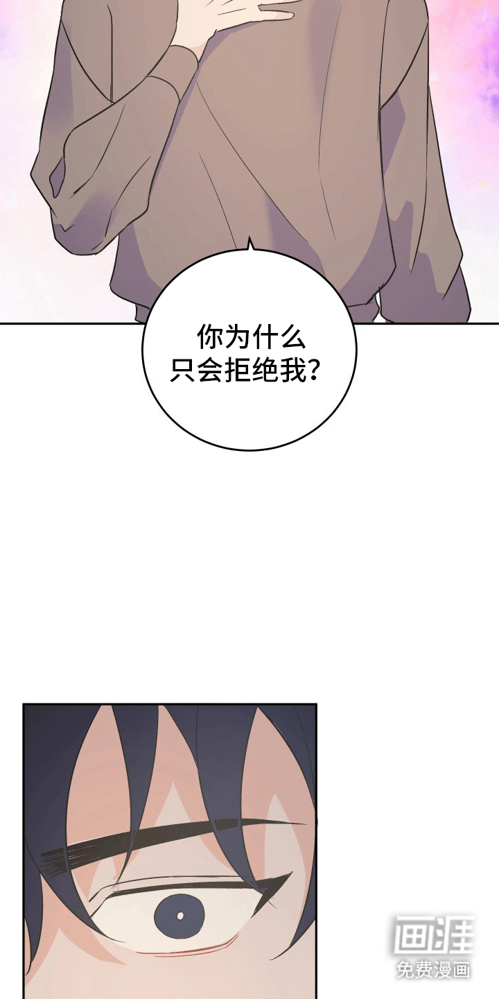 黑芝麻汤圆 第8话 第22页