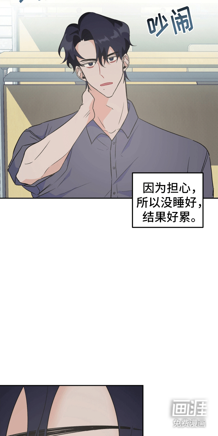 黑芝麻汤圆 第8话 第31页